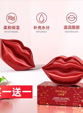 樱桃唇膜泊泉雅中国正常规格滋润