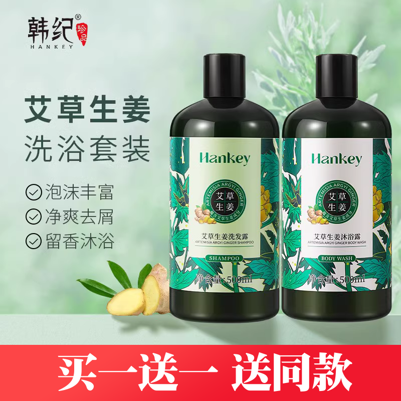 艾草韩纪清爽蓬松中国