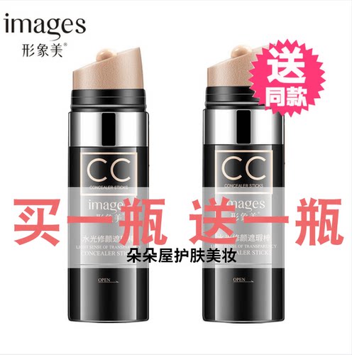 气垫cc霜提亮肤色遮瑕棒