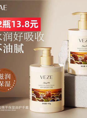 绵羊补水保湿护手霜梵贞