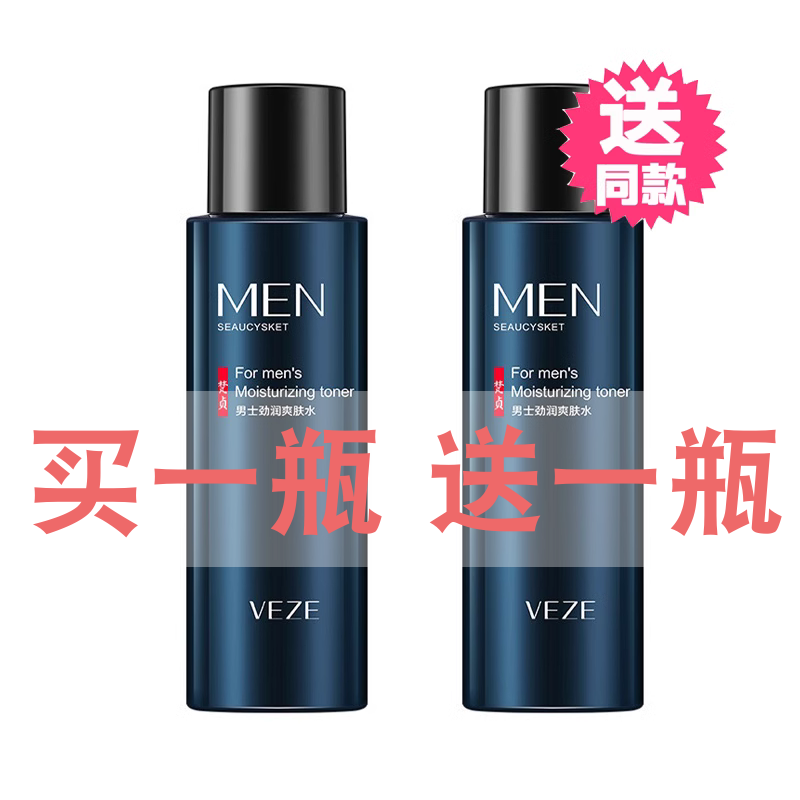 梵贞男士保湿男士爽肤水