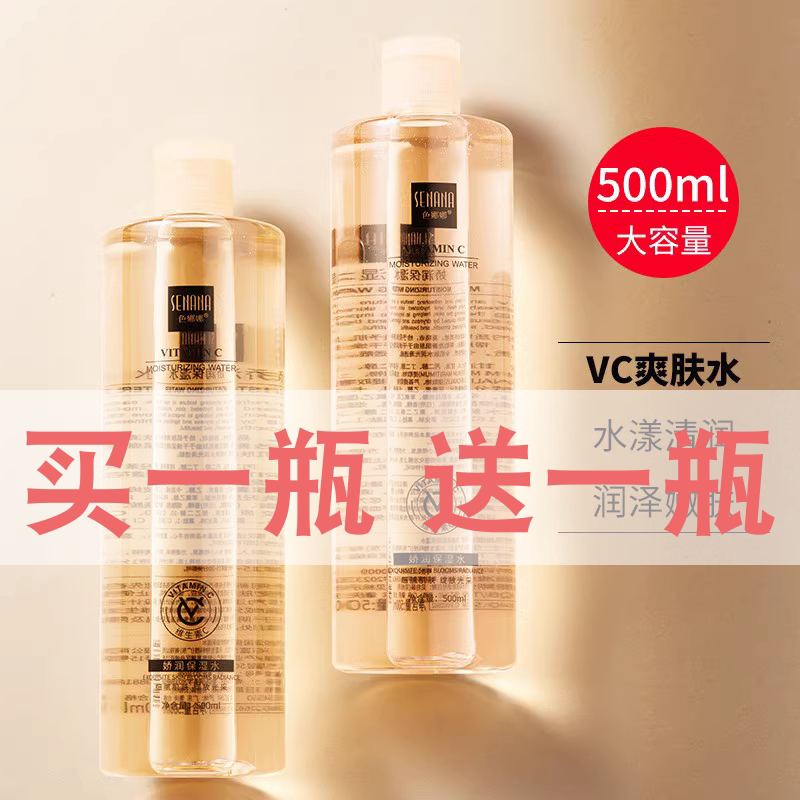 娜娜vc凝润保湿水嫩肤收缩毛孔