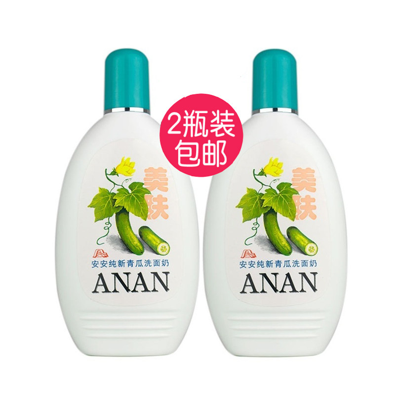 青瓜嫩肤洗面奶补水安安