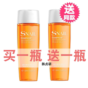 莱蔻蜗牛精华柔肤水 水化妆水肤爽肤水女160ml 补水滋润保湿