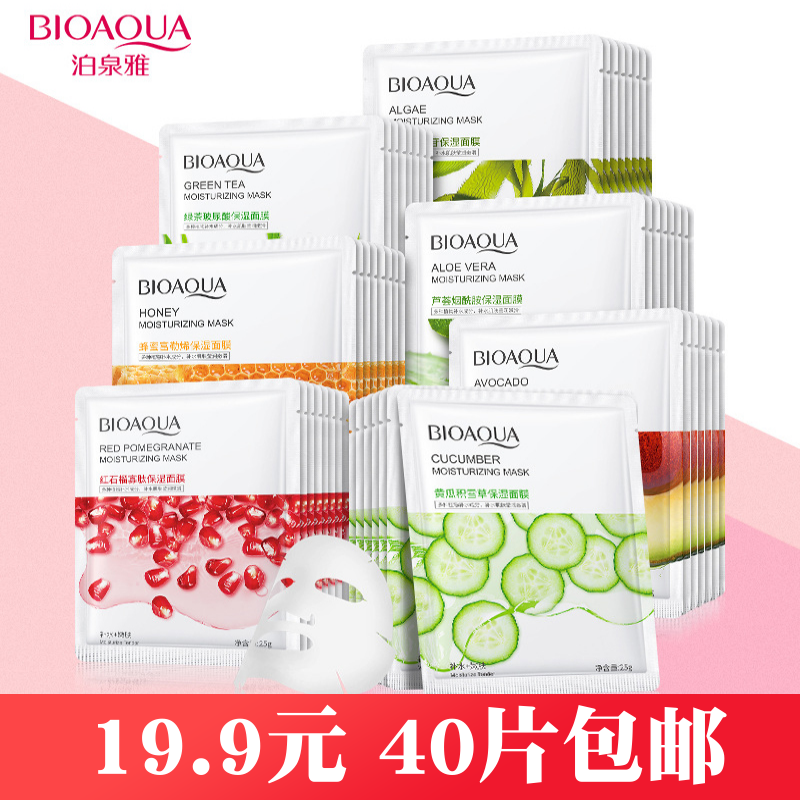 泊泉雅蜂蜜面膜水润芦荟清爽