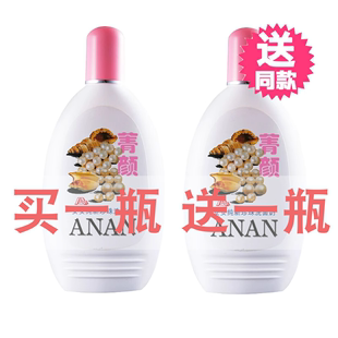 安安珍珠洗面奶200g补水保湿化嫩肤纹无泡沫型洁面乳男女