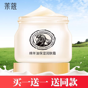 霜女男士 莱蔻绵羊油面霜90g 补水滋润嫩肤护肤品乳液保湿