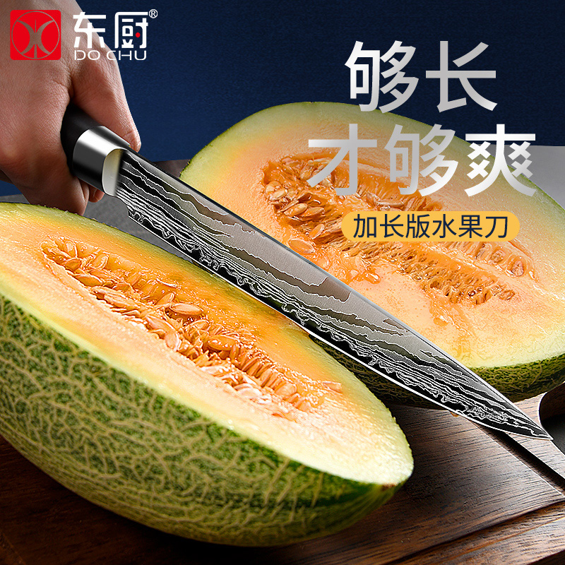 东厨切大瓜果专业刀具加长