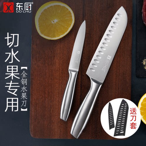 东厨水果刀全钢锋利切西瓜刃
