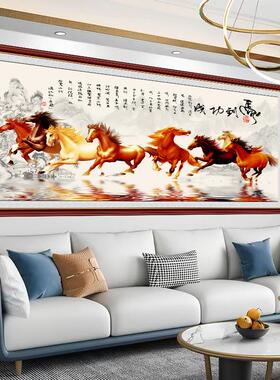 八骏图客厅自粘贴画马到成功装饰画骏马图办公室沙发背景墙壁纸画