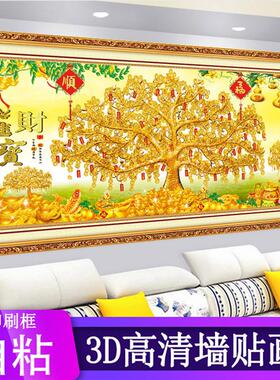 自粘贴画3D高清装饰画沙发客厅办公室流水生财山水画招财进宝壁画