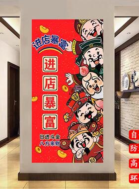 进店暴富自粘贴画五福临门顺风顺水顺财神进门装饰画背景墙壁纸画