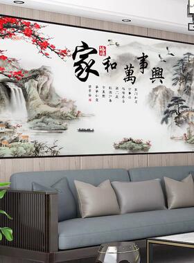 客厅自粘贴画沙发背景墙山水风景画办公室装饰画家和万事兴壁纸画