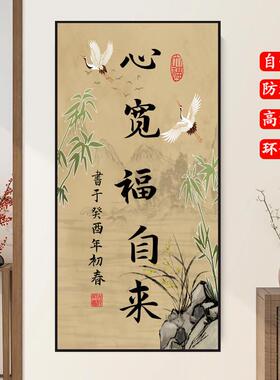 竖版心宽福自来玄关装饰画走廊楼梯进门自粘贴画客厅墙壁遮丑壁画