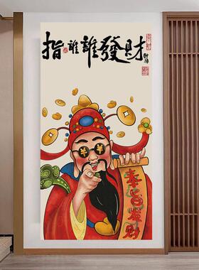 自粘贴画指谁谁发财客厅走廊玄关装饰画棋牌室墙贴入户门财神壁画