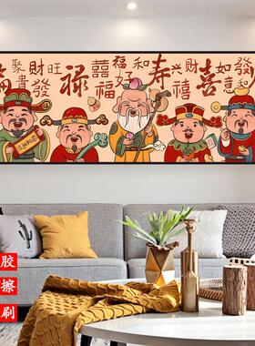 五路财神爷自粘贴画福禄寿喜财沙发背景墙装饰画新中式客厅壁纸画