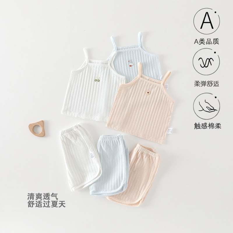 婴儿夏季衣服莫代尔男女宝宝抽针吊带两件套夏装透气分体两件装