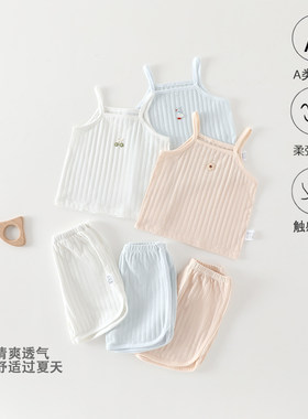 婴儿夏装0-1岁宝宝吊带两件套男童女童莫代尔家居服新生儿衣服