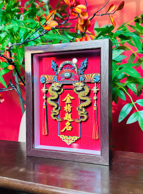 金榜题名状元帽装饰画中考高考礼物寓意好的加油礼物非遗剪纸摆件
