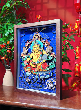 唐卡黄财神装饰画非遗剪纸工艺品乔迁新居开业礼物茶室桌面摆件