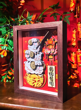 羊年新年礼物装饰画乔迁新居礼物非遗剪纸创意礼物送朋友客厅玄关
