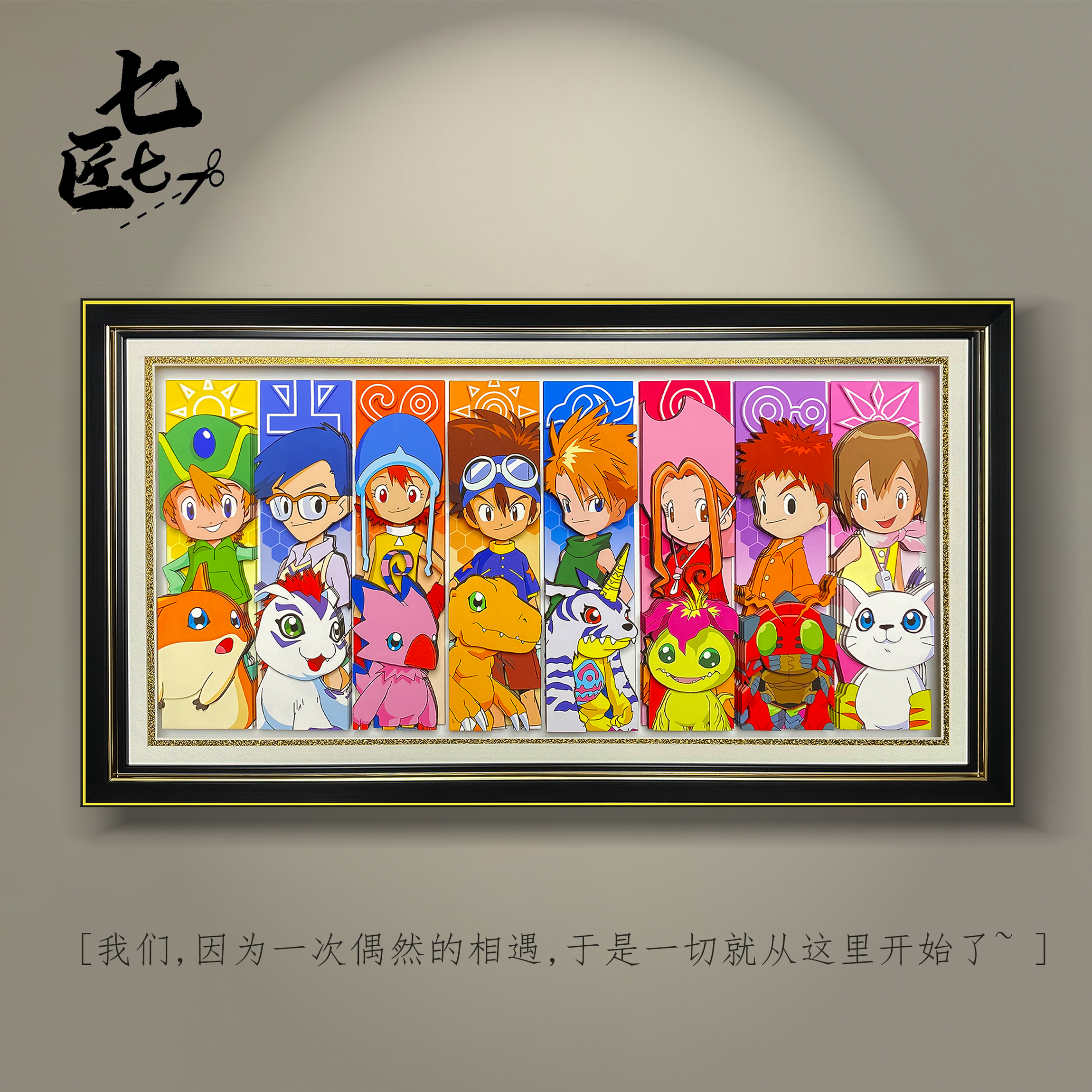 数码宝贝全家福3d动漫立体画d