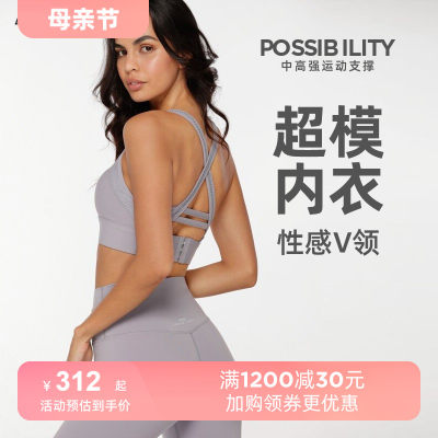 LJ超模内衣收副乳Possibility