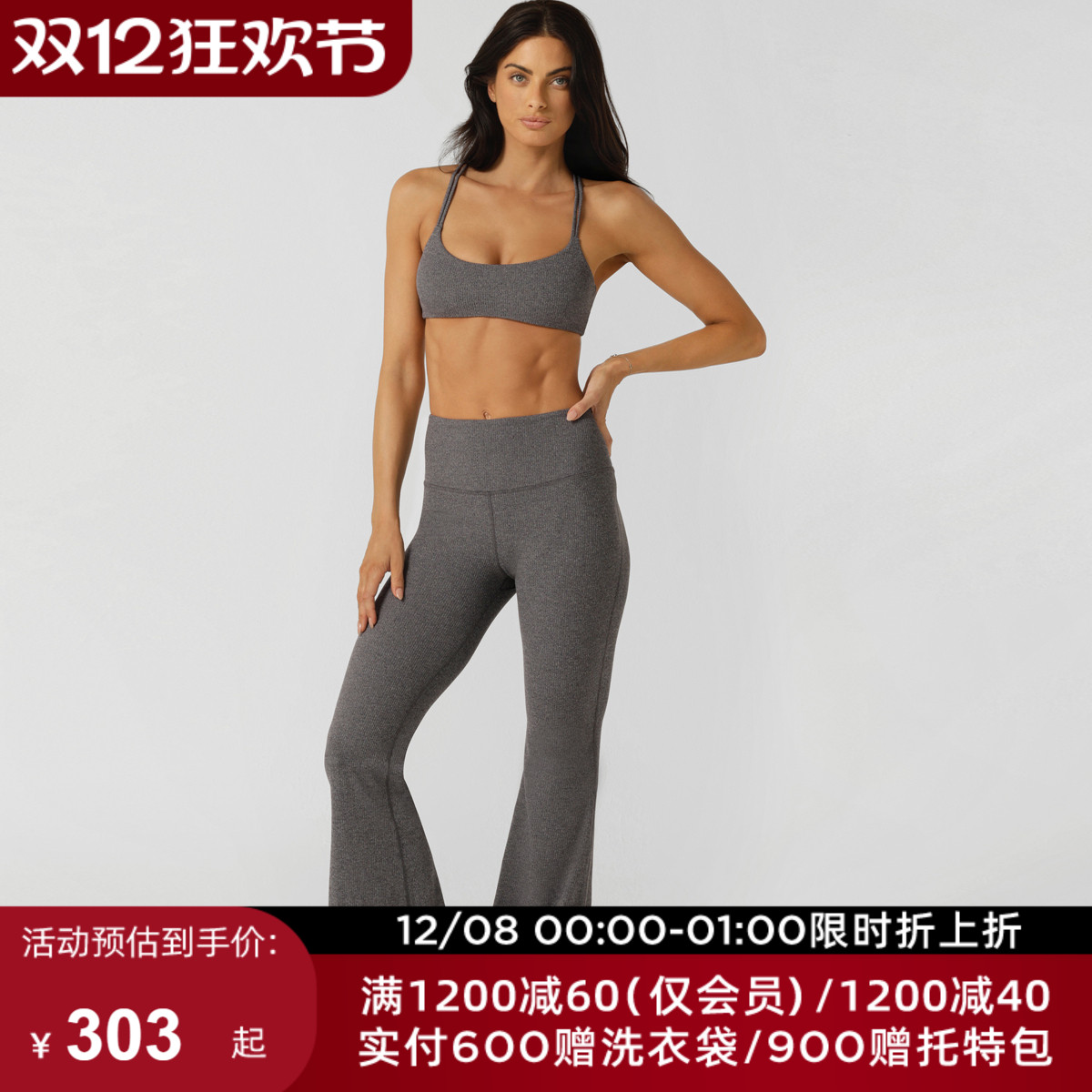 LornaJane瑜伽运动喇叭裤套装