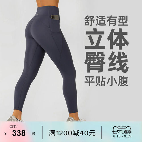 LJ提臀弹力瑜伽九分裤NewAmy