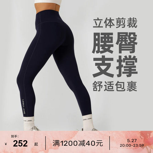LornaJane瑜伽日常LOTUS九分裤