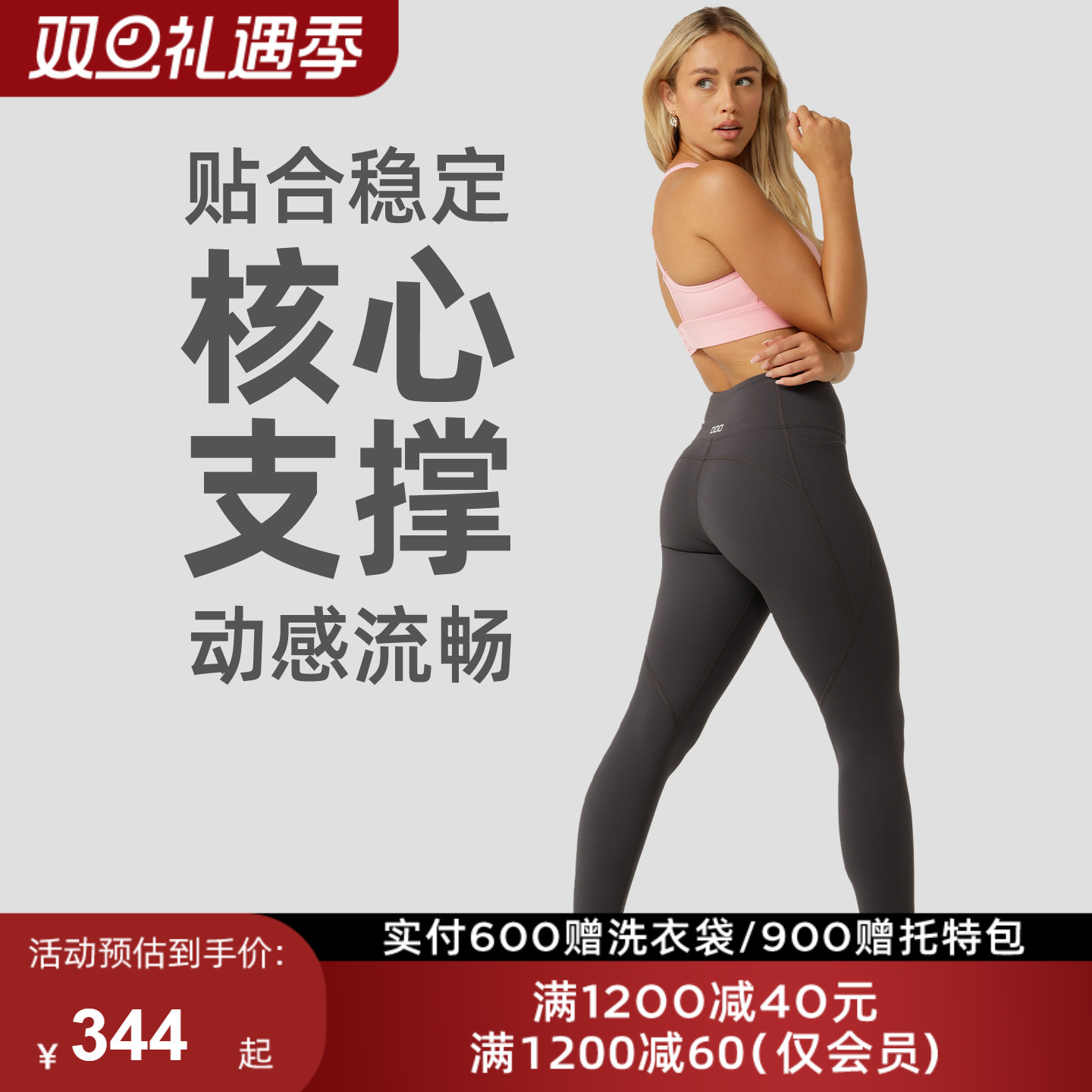 LORNAJANE高腰收腹瑜伽健身裤