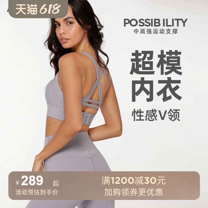 【新色】LornaJane中高强运动内衣背心Possibility聚拢美背减震-封面