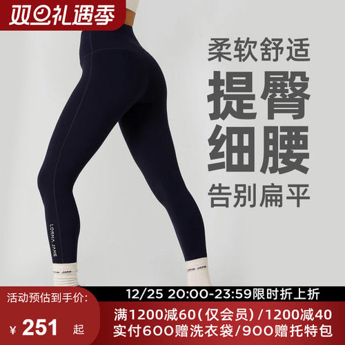 LornaJane瑜伽日常LOTUS九分裤