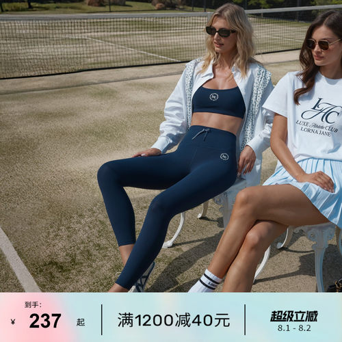 LornaJane防震中高强度运动套装