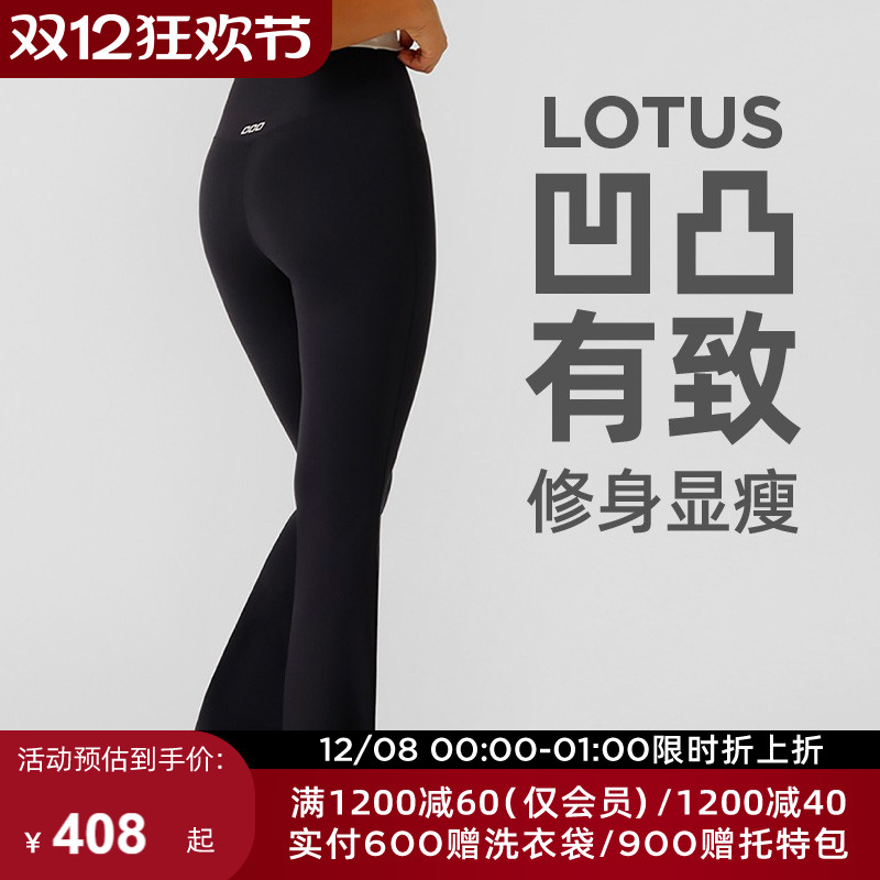 LornaJane喇叭运动裤瑜伽裤