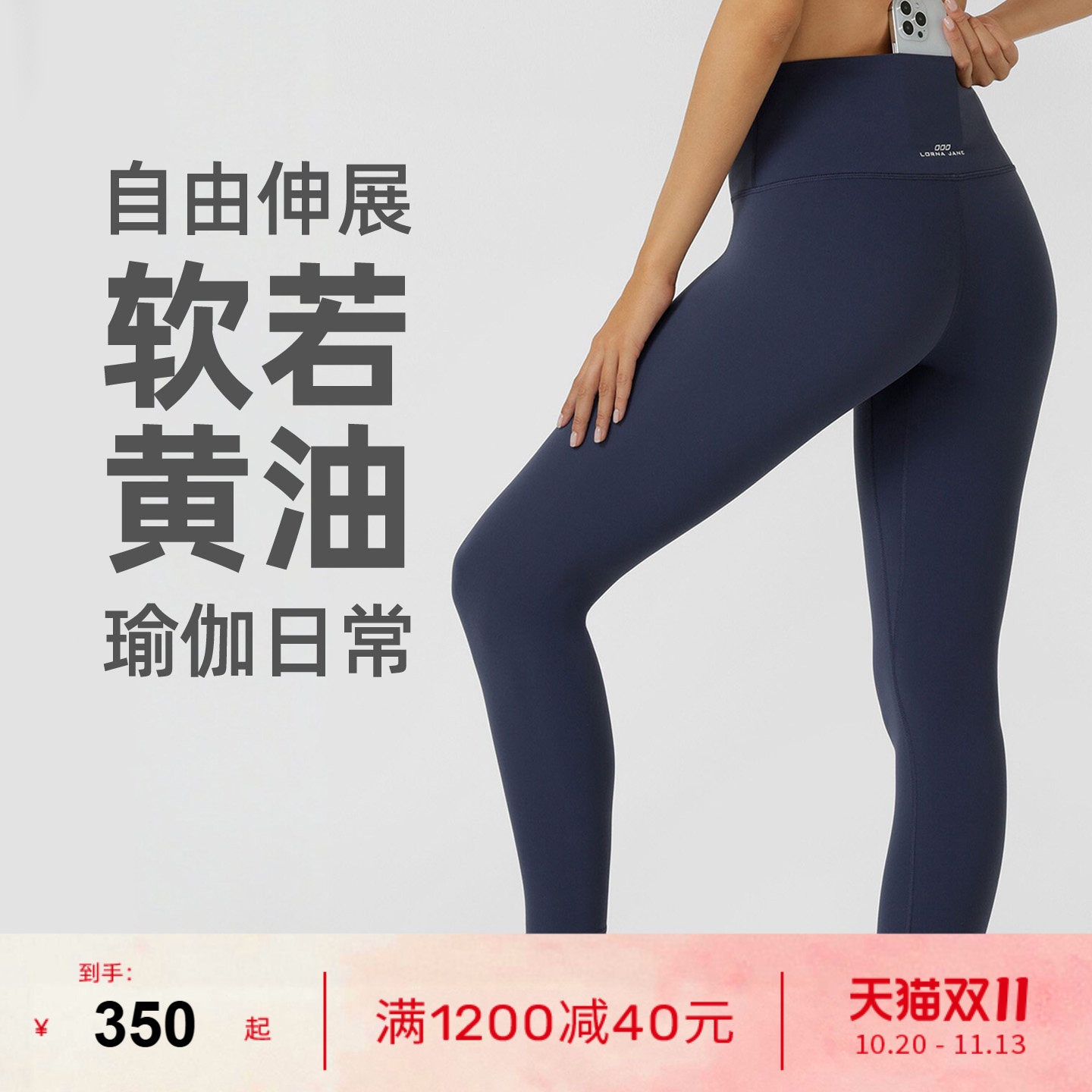 LornaJane运动健身跑步压缩瑜伽裤长裤LIBERTY瑜伽服健身裤女裤子