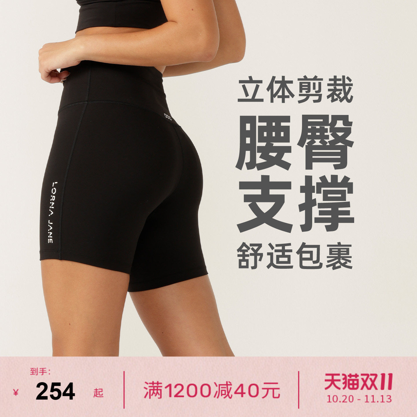 LornaJane瑜伽压缩瑜伽裤健身跑步Lotus女骑行裤运动短裤专业越野