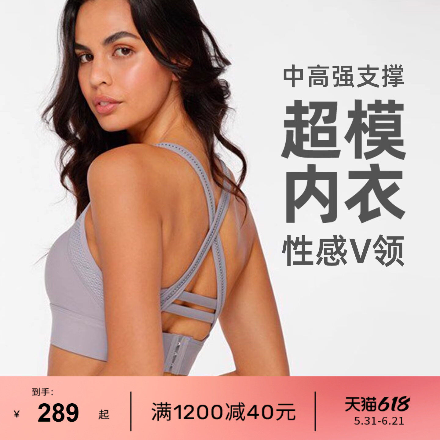 LJ超模内衣收副乳Possibility