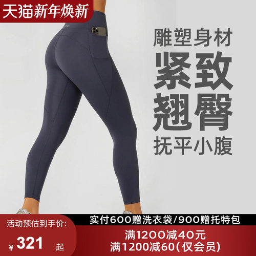 LJ提臀弹力瑜伽九分裤NewAmy
