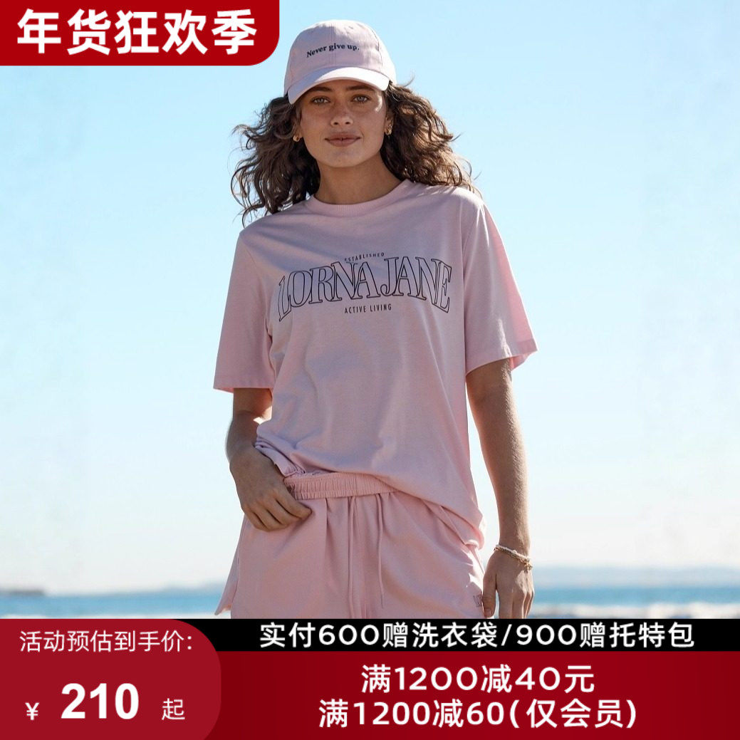 LornaJane运动上衣短袖t恤短裤套装WEEKEND网球羽毛球健身跑步女,运动服/休闲服装,运动套装,淘宝优惠券,粉丝福利购,淘宝优惠卷