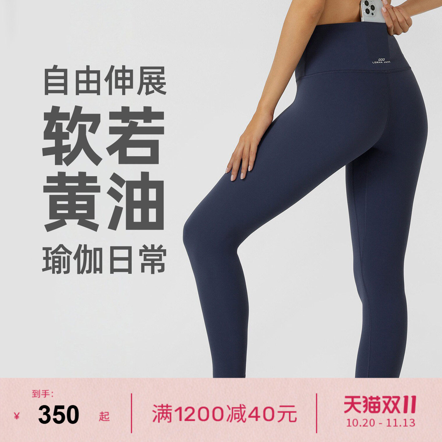 LornaJane运动健身跑步压缩瑜伽裤长裤LIBERTY瑜伽服健身裤女裤子
