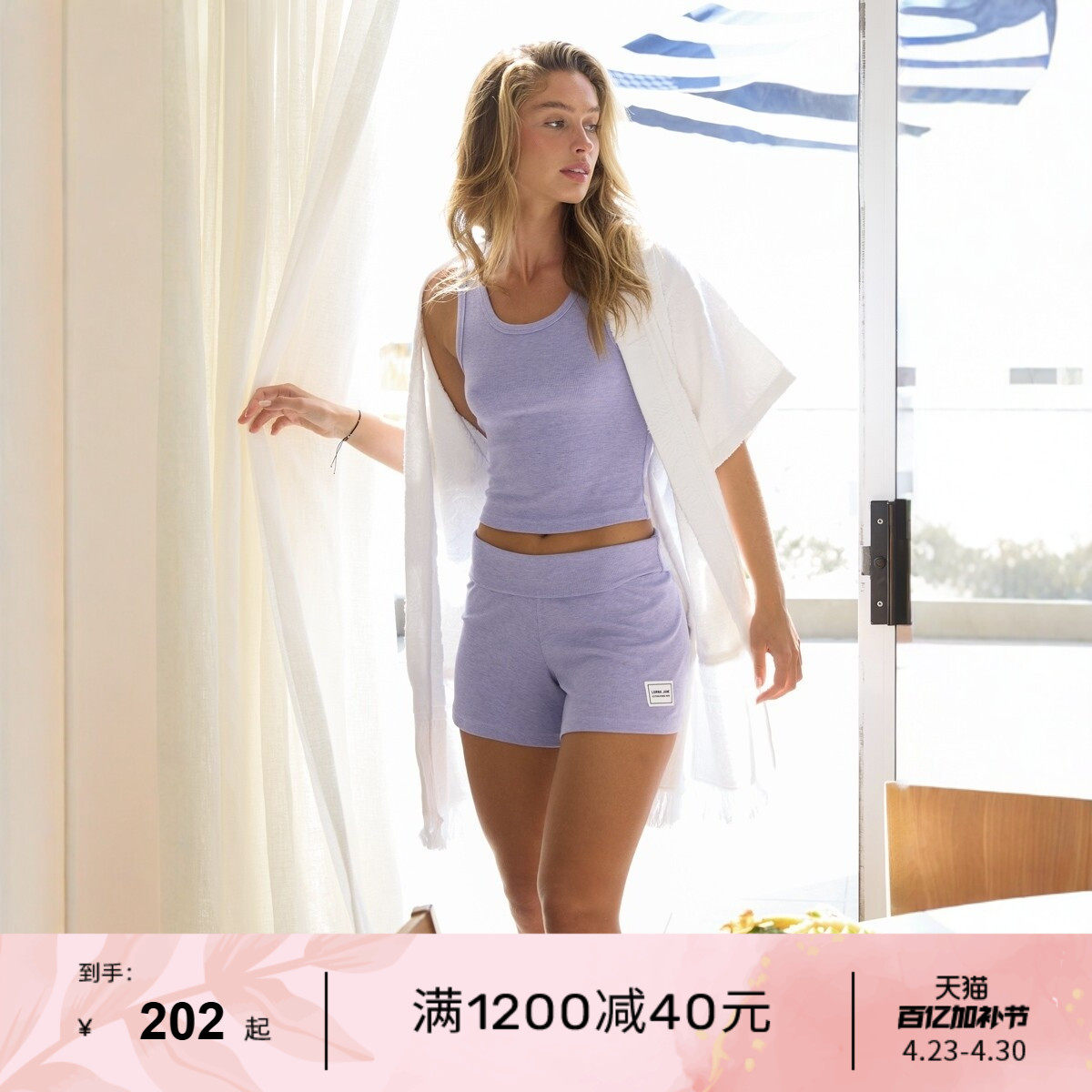 LornaJane瑜伽服居家服休闲服运动套装背心全长裤LUXE瑜伽居家女