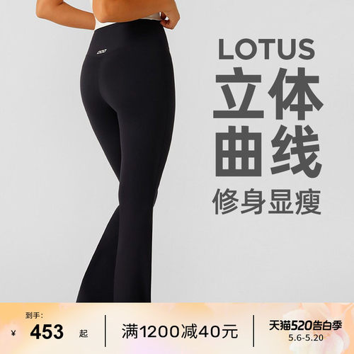 LornaJane喇叭运动裤瑜伽裤