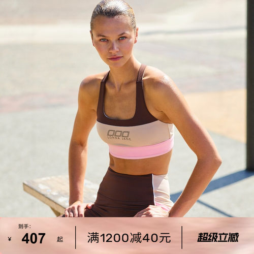 LornaJane高强运动套装拼色