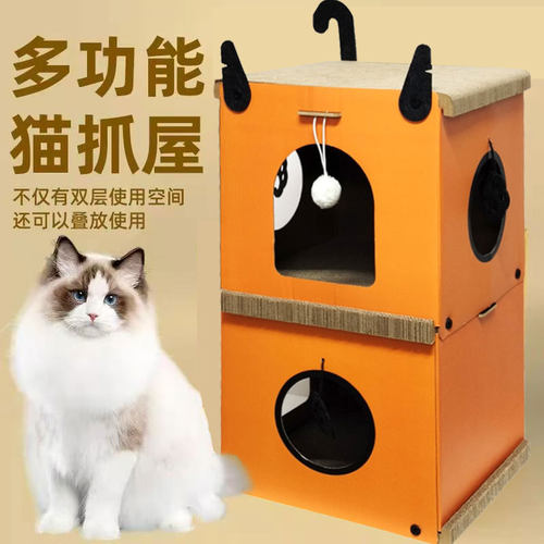 猫窝通用纸箱立式双层房加厚抓板