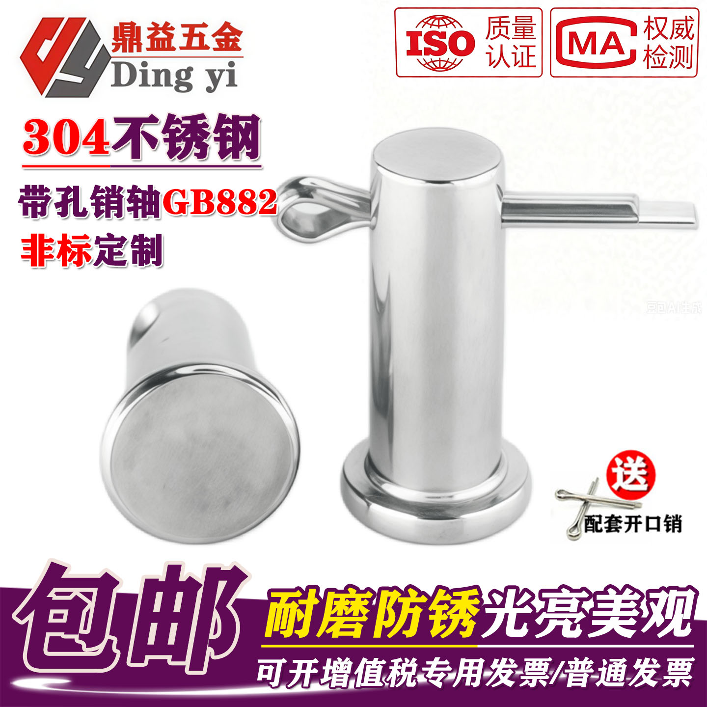 M3M4M5M6M8M10 304不锈钢销轴平头带孔圆柱销定位销插销销钉GB882