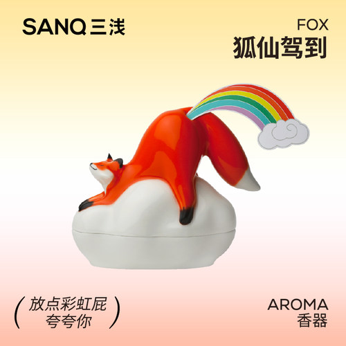 SANQ|彩虹屁香器摆件