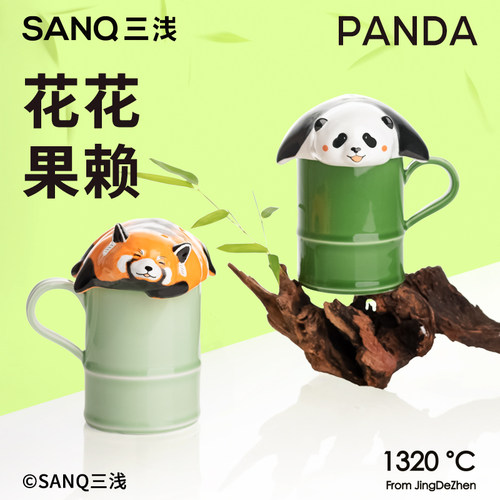 SANQ三浅原创熊猫抱竹马克杯