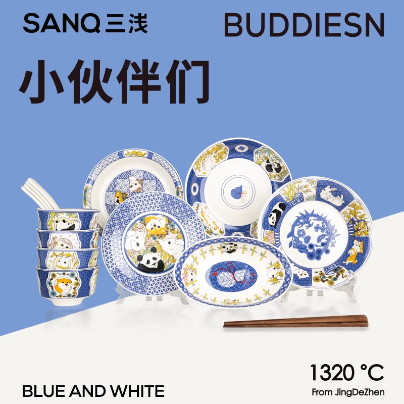 SANQ三淺青花餐具套裝送禮四人食