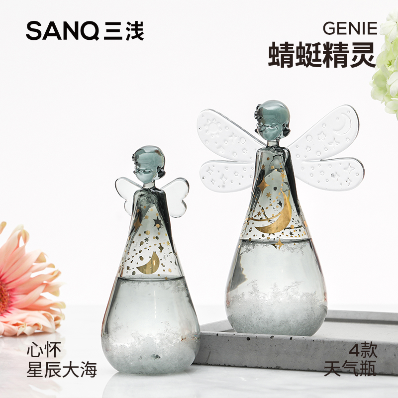 SANQ|精灵天气预报瓶礼品摆件